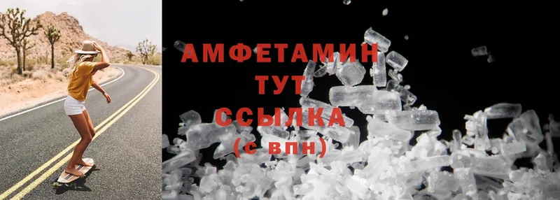 Amphetamine VHQ  Усолье 