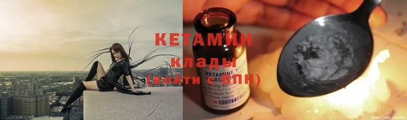 КЕТАМИН ketamine  купить наркотик  Усолье 