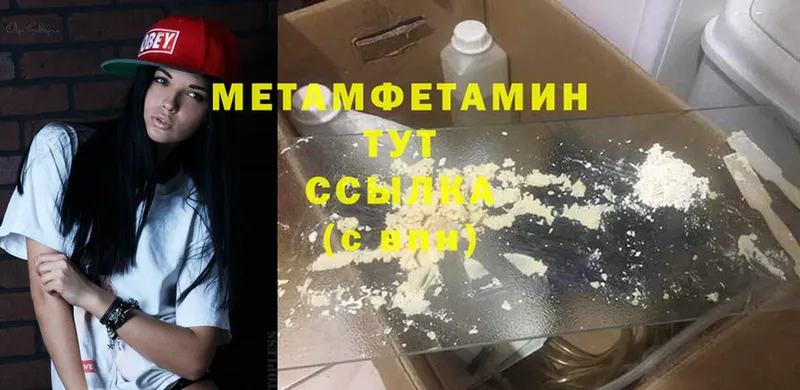 МЕТАМФЕТАМИН витя  Усолье 